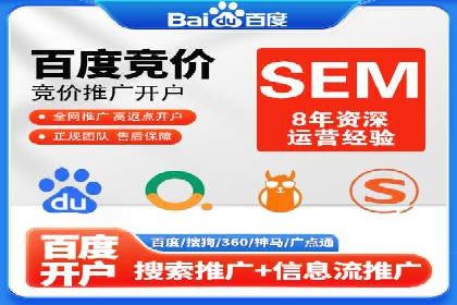 案例分析：托管SEM竞价助力电商旺季促销